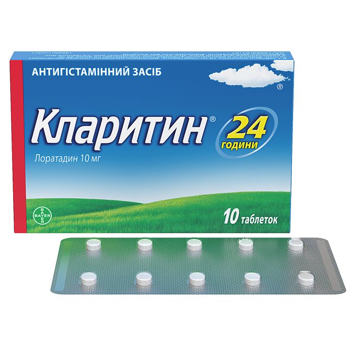 Кларитин 10 мг таблетки №10