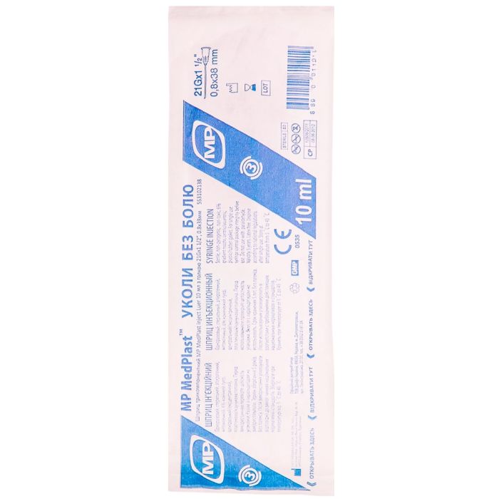 Шприц MP MedPlast 3-компонентний 10 мл