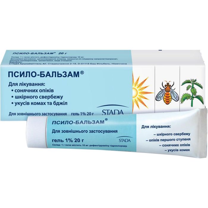 Псило-бальзам 1% гель 20 г
