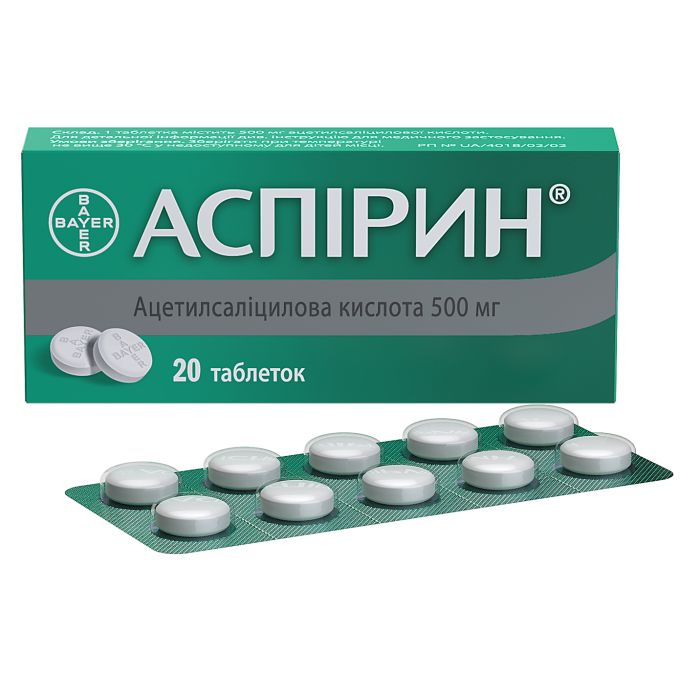 Аспірин 0,5 таблетки №20