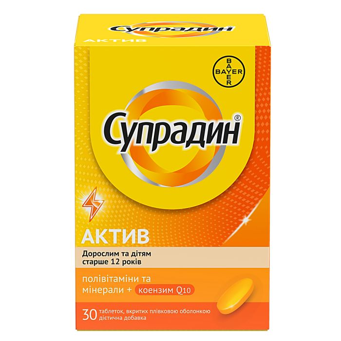 Супрадин Актив Таблетки №30 Стоимость, Отзывы, Инструкция, Купить.