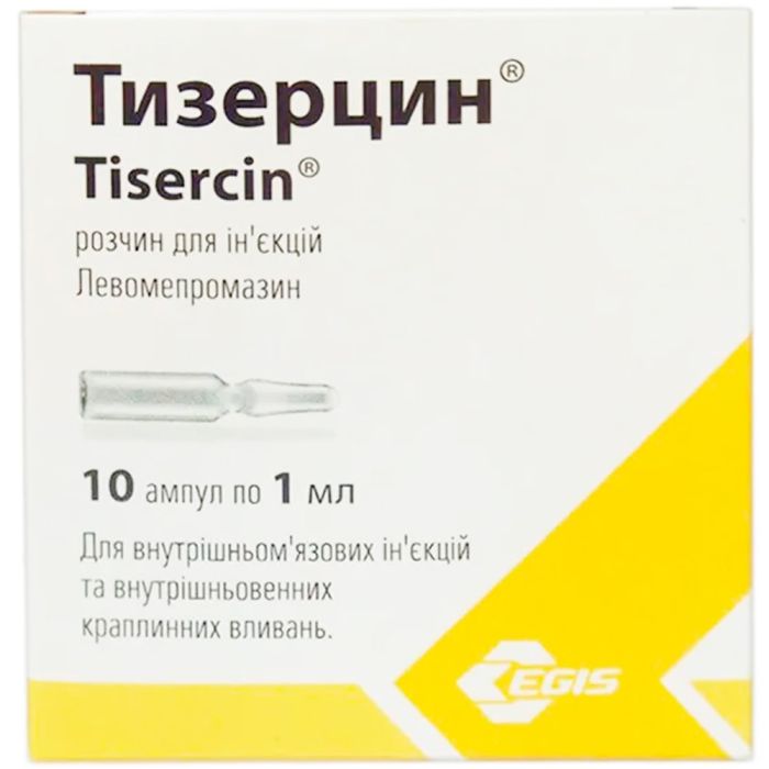 Тизерцин 25 мг ампули 1 мл №10