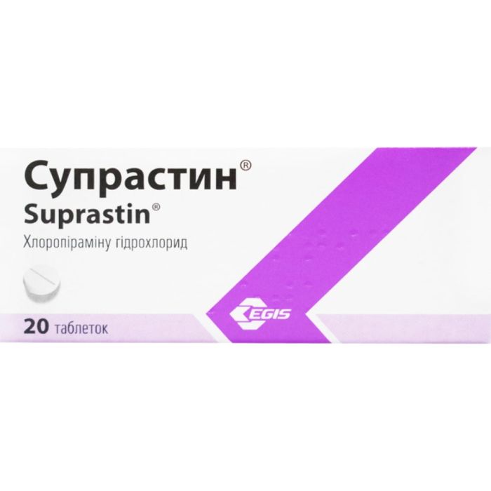 Супрастин 25 мг таблетки №20