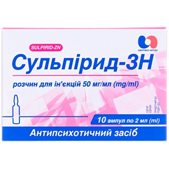 Сульпірид-ЗН 50 мг/мл розчин для ін’єкцій ампули 2 мл №10
