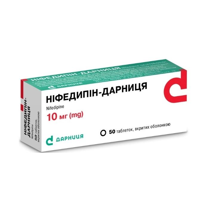 Ніфедипин-Д 10 мг таблетки №50