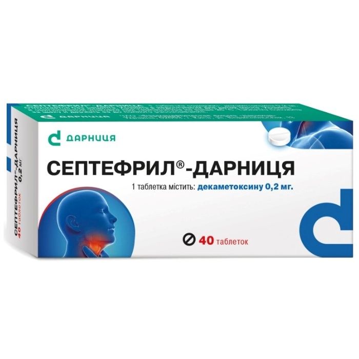 Септефрил-Дарниця 0,2 мг таблетки №40
