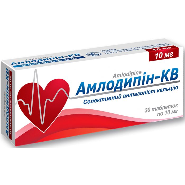 Амлодипін-КВ 10 мг таблетки №30