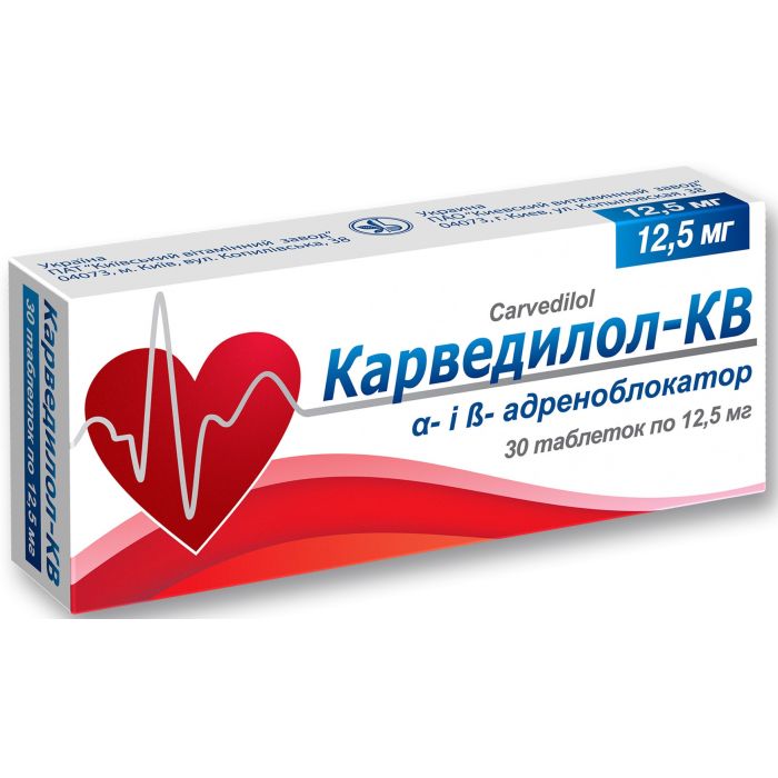 Карведилол 12,5 мг таблетки №30