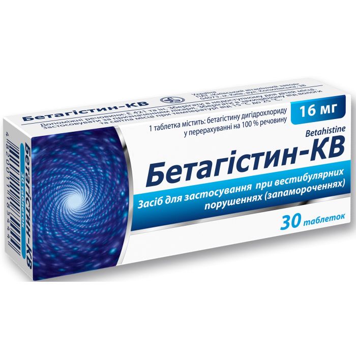 Бетагістин-КВ 16 мг таблетки №30