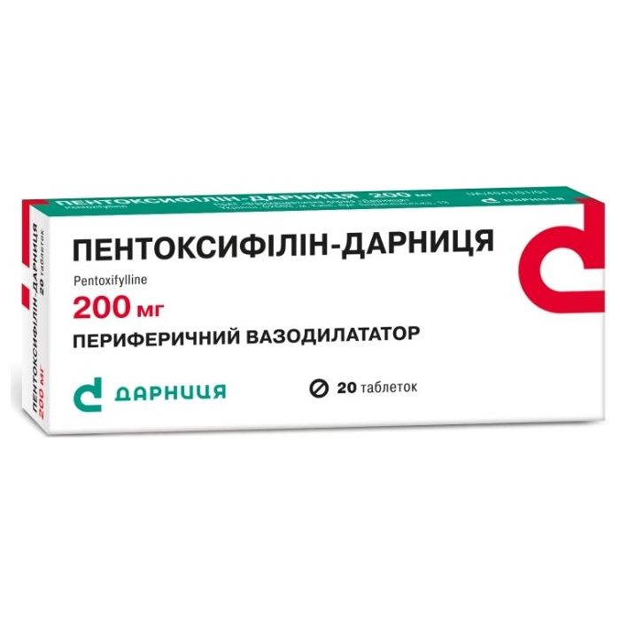 Пентоксифіллін 200 мг таблетки №20