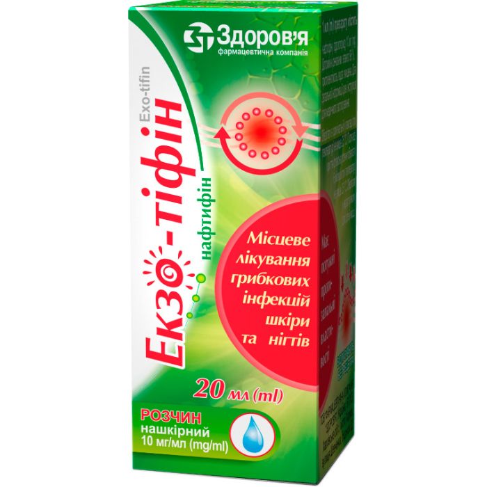 Екзо-тіфін розчин нашкірний 10 мг/мл 8 мл