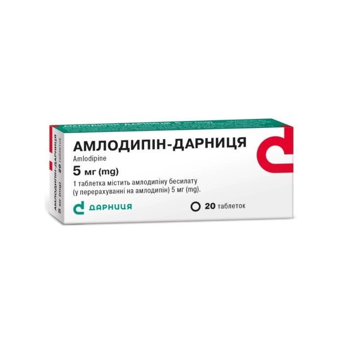 Амлодипін-Д 5 мг таблетки №20