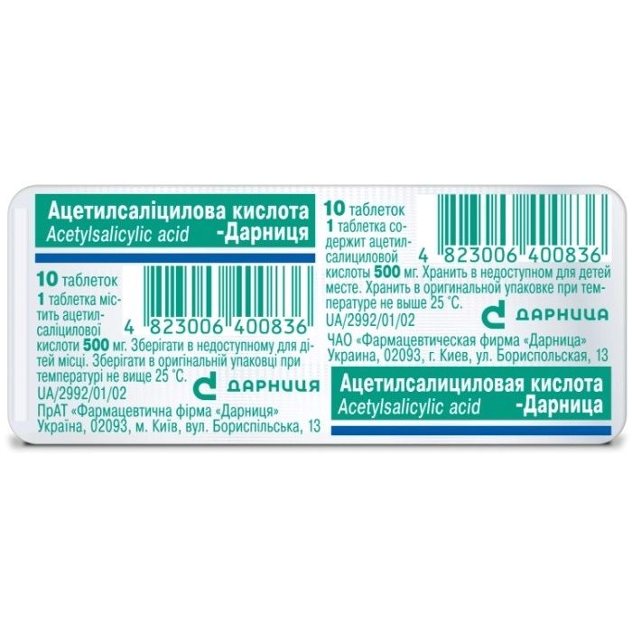Ацетилсаліцилова кислота Д 0,5 г таблетки №10