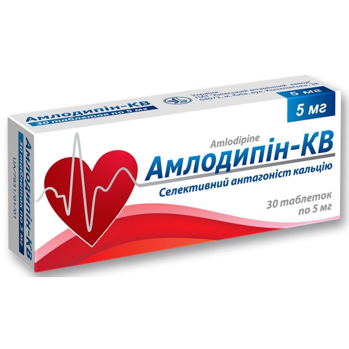 Амлодипін-КВ 5 мг таблетки №30