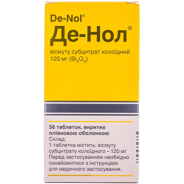 Де-нол 120 мг таблетки №56
