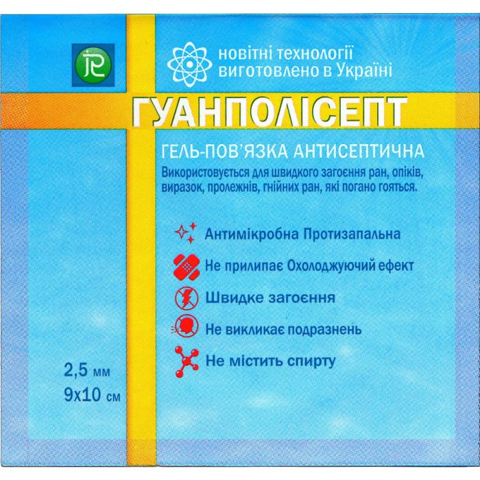 Гель-пов'язка Гуанполісепт для опіків та ран 9х10 см, 1 шт.
