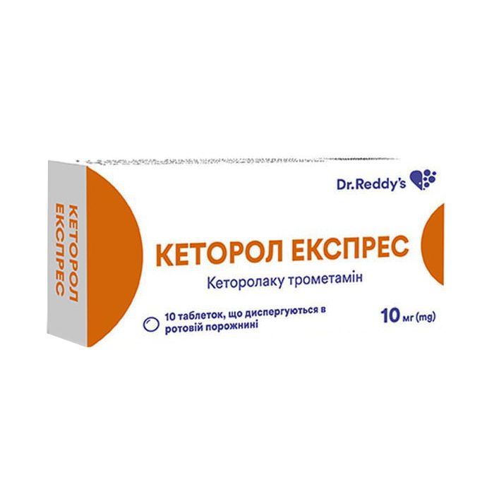 Кеторол Експрес таблетки №10 