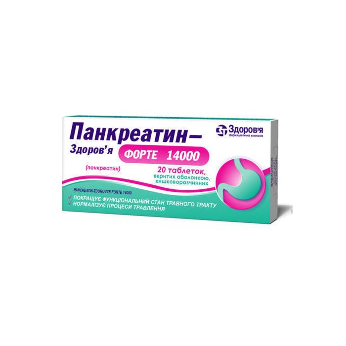 Панкреатин Форте 14000 таблетки №20