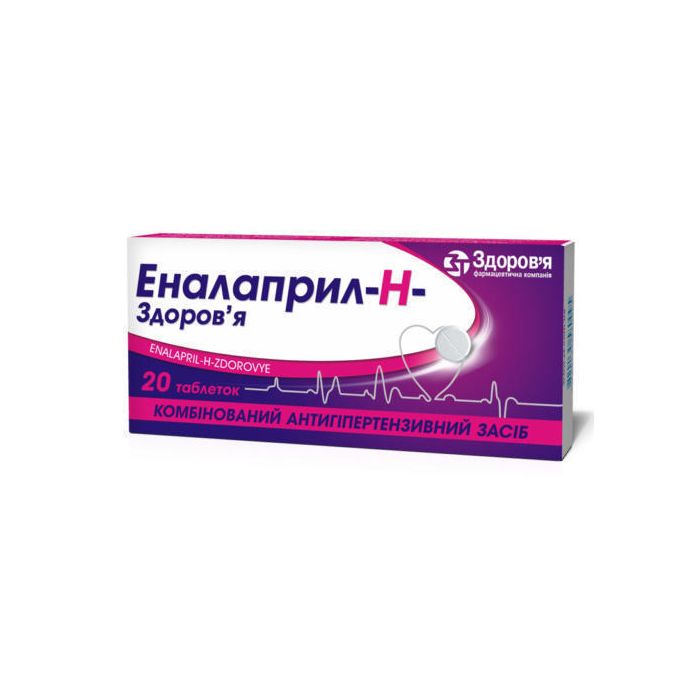 Еналаприл-Н-Здоров'я таблетки №20