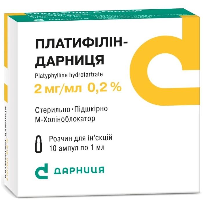 Платифілін розчин для ін'єкцій 2 мг/мл по 1 мл ампули №10