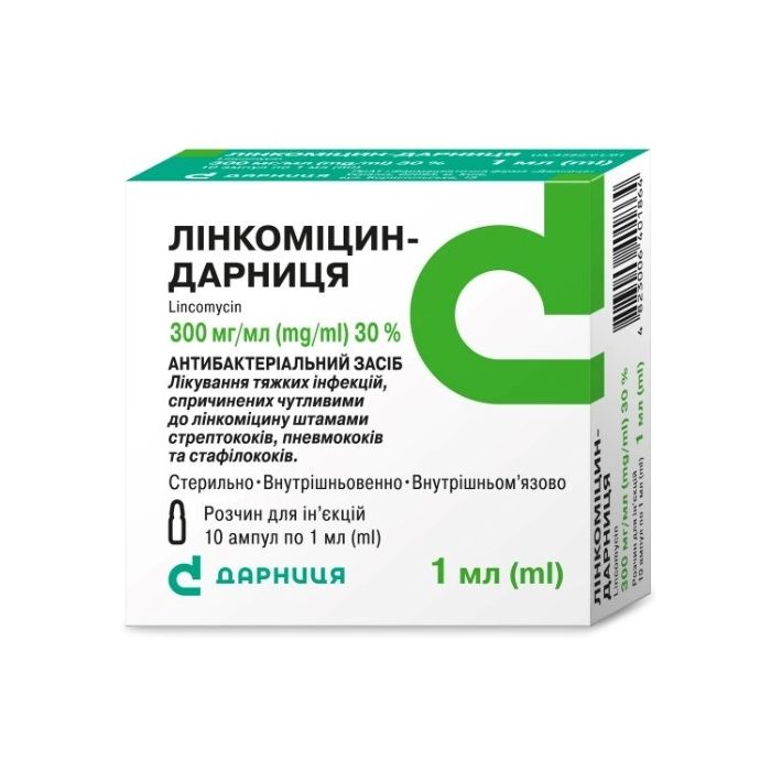 Лінкоміцин 30% розчин 1 мл ампули №10