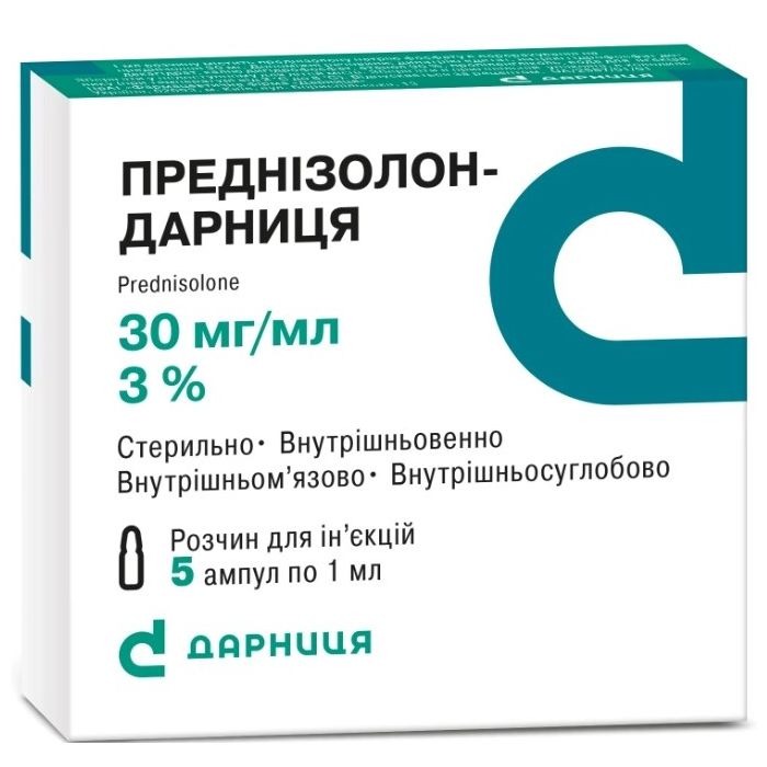 Преднізолон-Дарниця розчин для ін'єкцій 30 мг 1 мл ампули №5