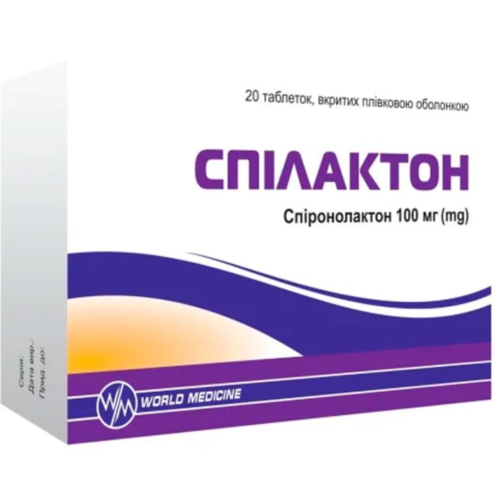 Спілактон 100 мг таблетки №20