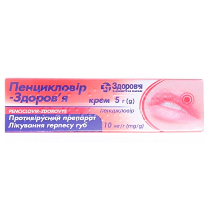 Пенцикловір-Здоров'я 10 мг/г крем 5 г