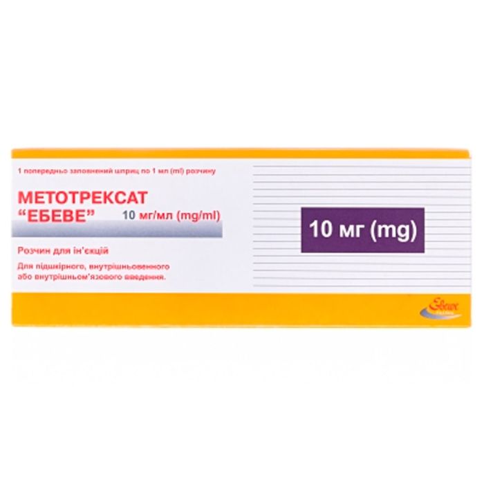 Метотрексат Эбеве 10 мг/мл раствор для инъекций по 1 мл шприц №1