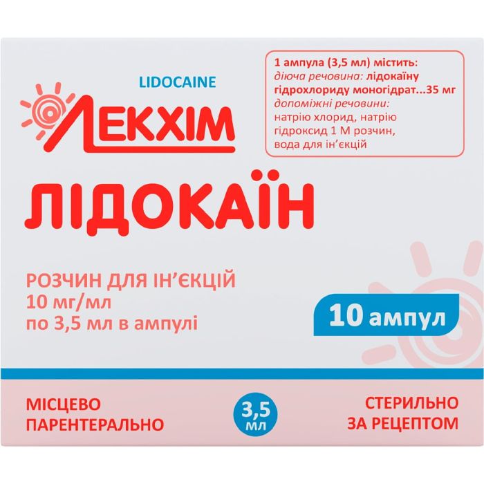 Лідокаїн 10 мг/мл розчин для ін'єкцій 3,5 мл №10