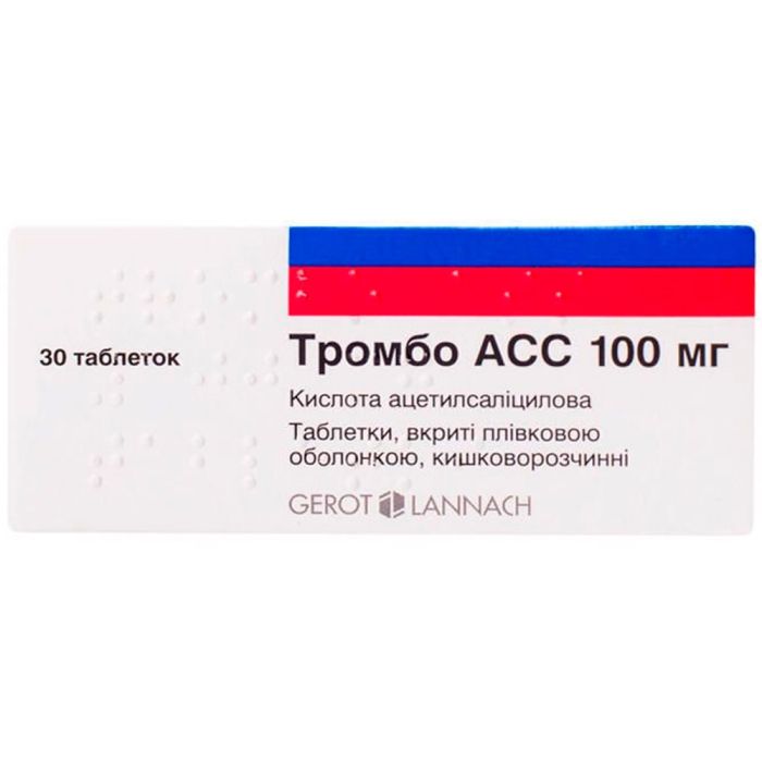 Тромбо АСС 100 мг таблетки №30