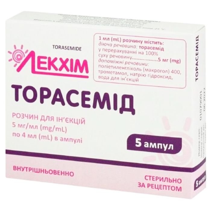 Торасемід 5 мг/мл розчин для ін’єкцій ампули 4 мл №5