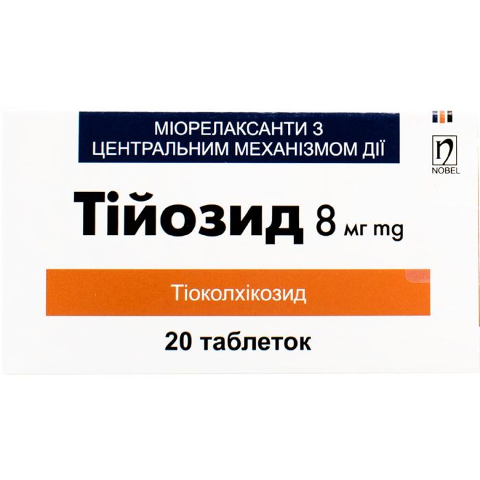 Тійозид 8 мг таблетки №20