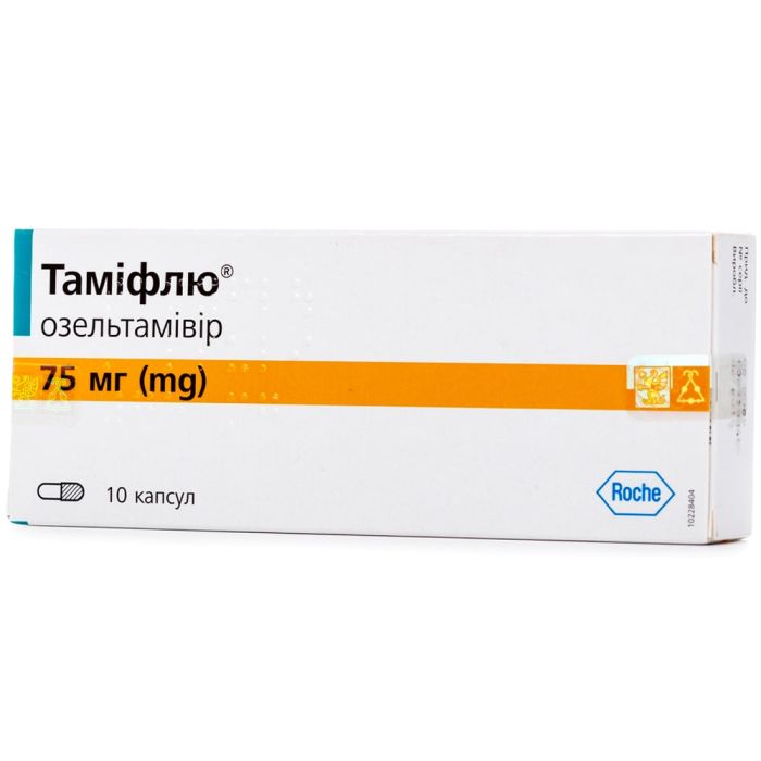 Таміфлю 75 мг капсули №10
