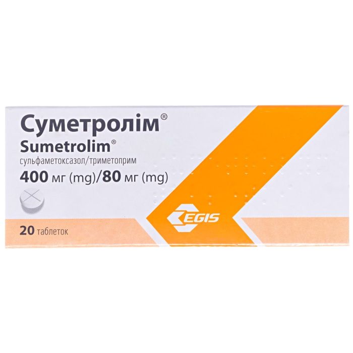 Суметролім 480 мг таблетки №20