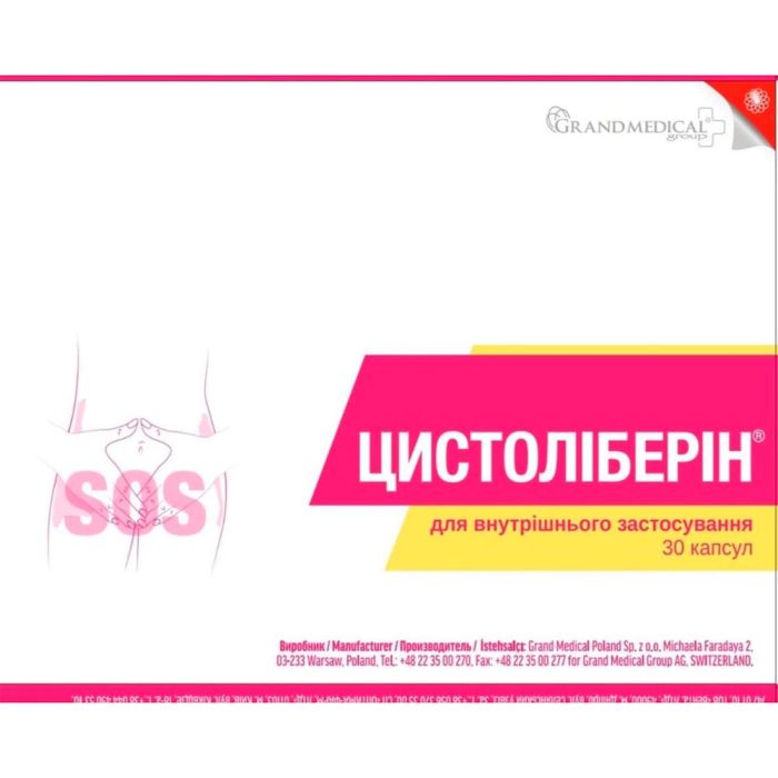 Цистолиберин 696 мг капсулы №30