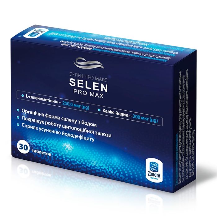 Селен Про Макс (Selen Pro Max) 255 мг таблетки №30