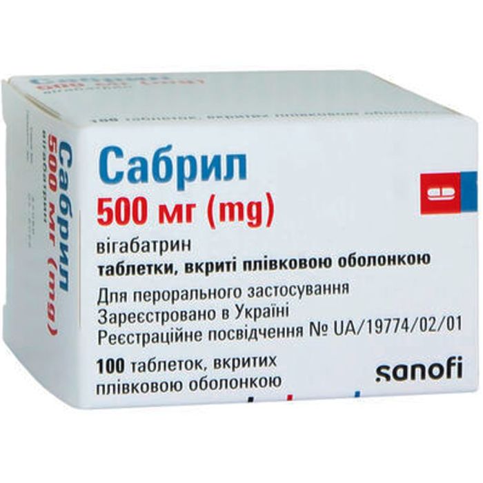 Сабрил 500 мг таблетки №100