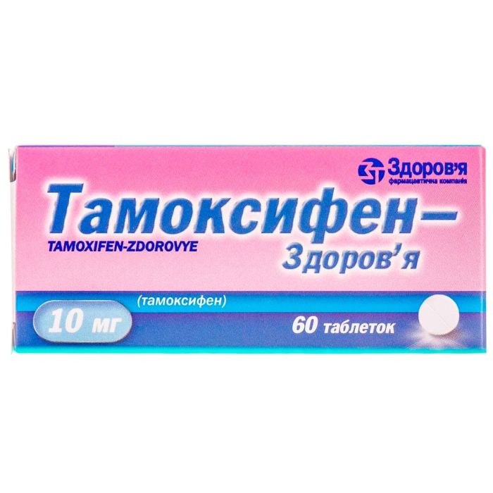 Тамоксифен 0,01 г таблетки №60