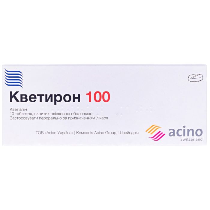 Кветирон 100 мг таблетки №10