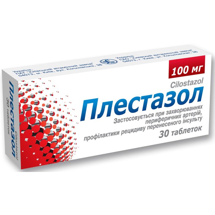 Плестазол 100 мг таблетки №30