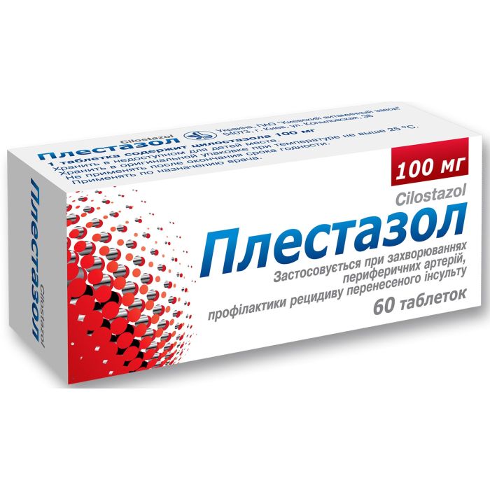 Плестазол 100 мг таблетки №60