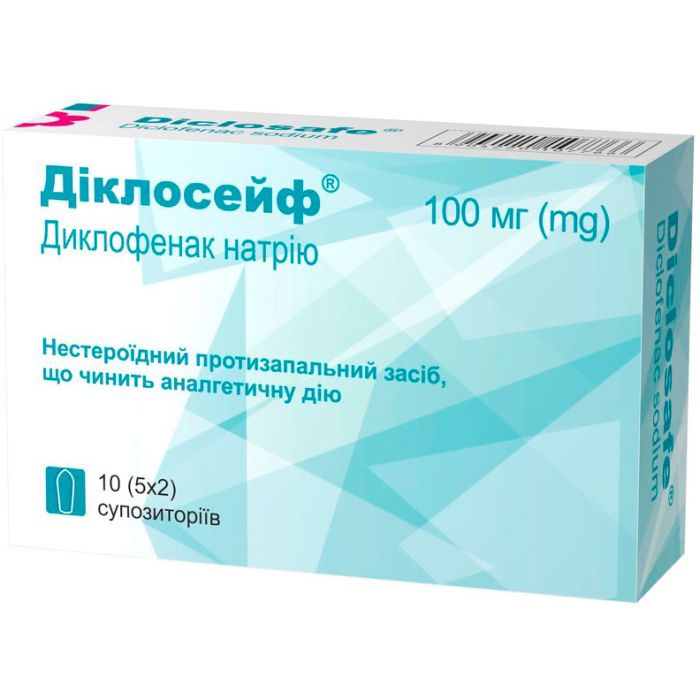 Діклосейф 100 мг супозиторії №10