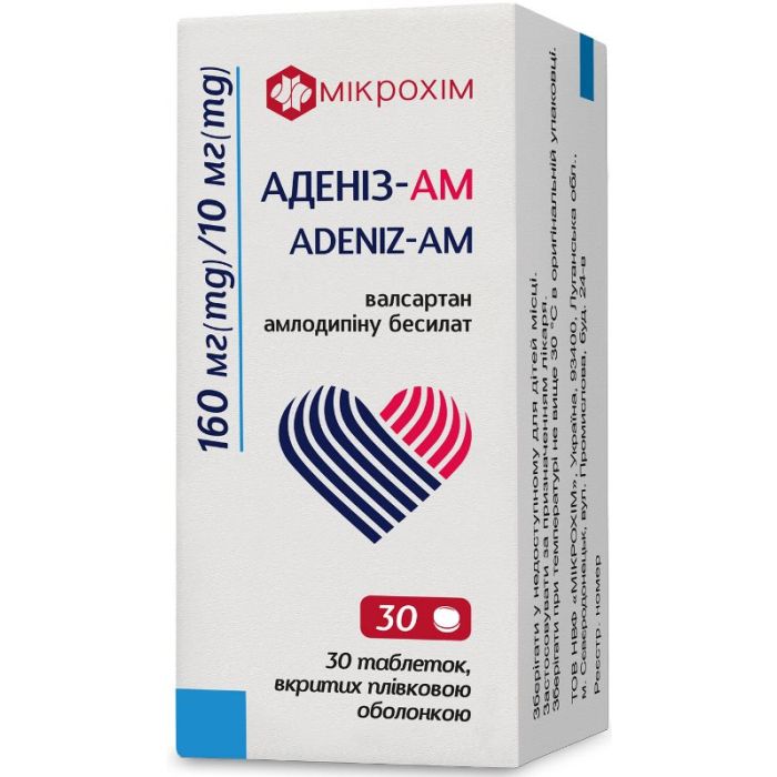 Аденіз-АМ 160 мг /10 мг таблетки №30