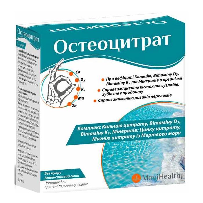 Остеоцитрат  3,3 г порошок саше №14