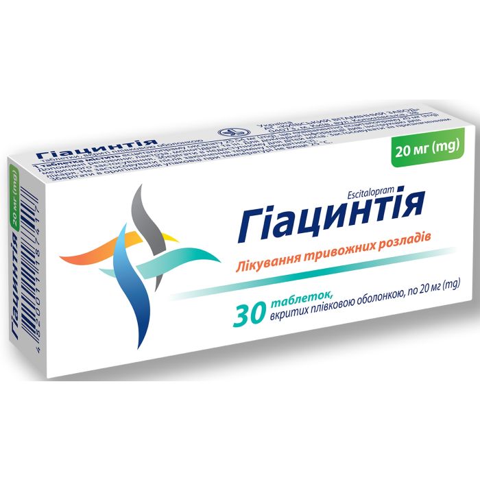 Гіацинтія 20 мг таблетки №30