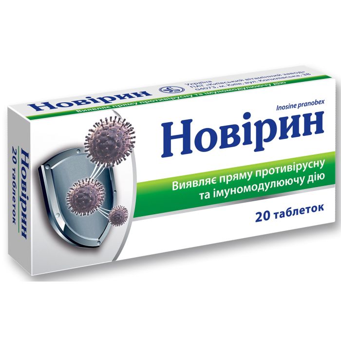Новирин 500 мг таблетки №20