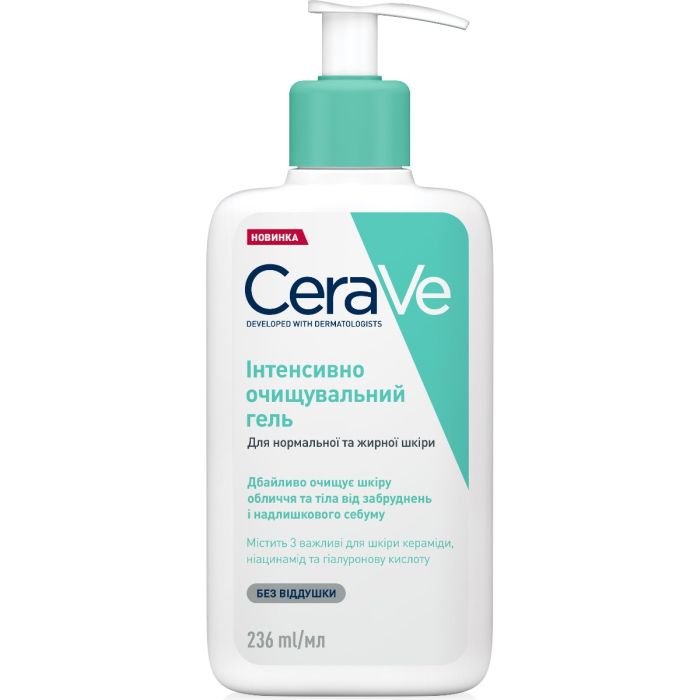 Гель CeraVe інтенсивний очищувальний для нормальної і жирної шкіри обличчя і тіла 236 мл