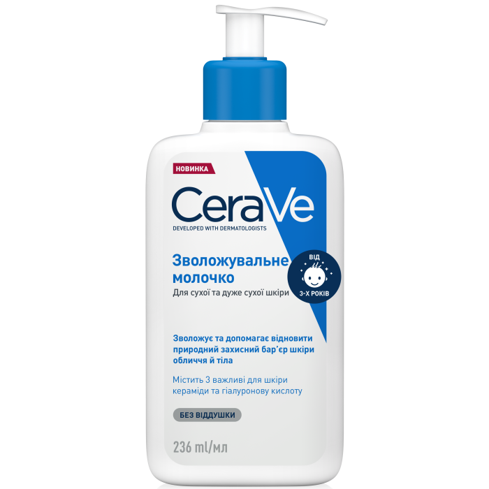 Молочко CeraVe зволожувальне для сухої шкіри обличчя і тіла 236 мл