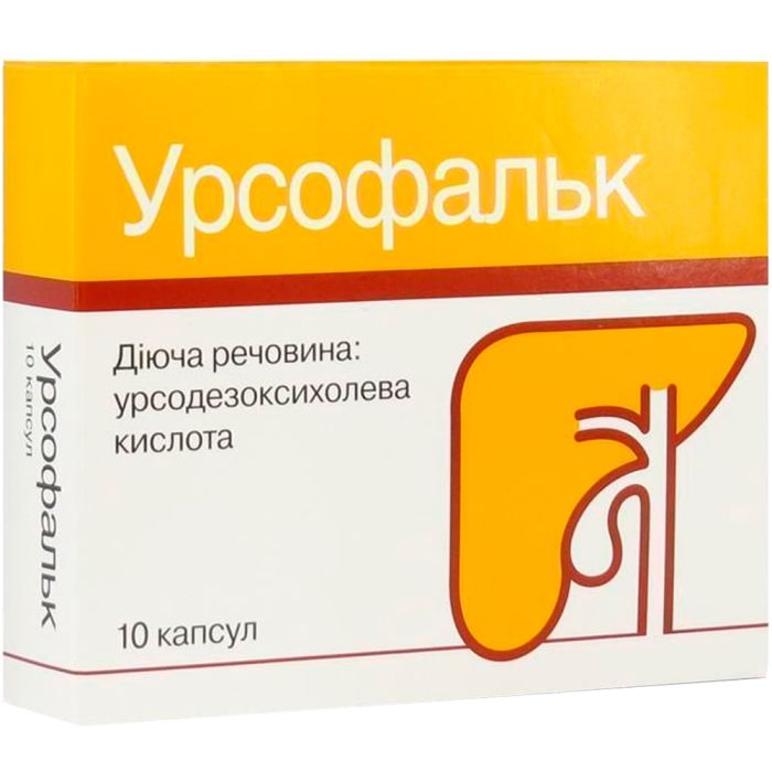 Урсофальк 250 мг капсули №10